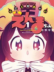 秋日天空漫画 冷门佳作挖掘 资讯配图
