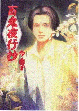 秋日天空漫画 十月的风铃 封面