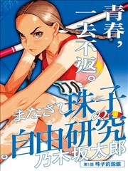 秋日天空漫画 单话页数数据 资讯配图